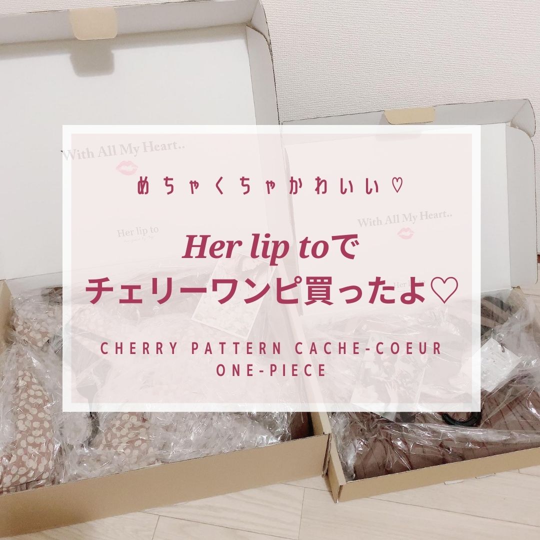 新品未開封/保証未開始 her lip to Cherry Pattern OnePiece チェリー